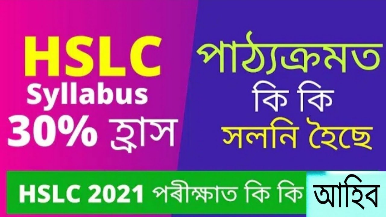 seba new syllabus for class 10 2021