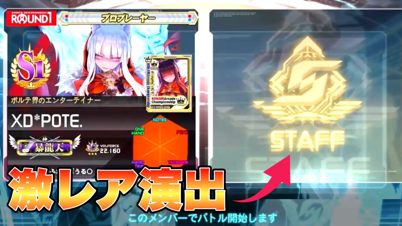 【大反省】アプデ後メガミックスでJoyeuse投げたかったのに凄い人とマッチングしてしまった...【SDVX】