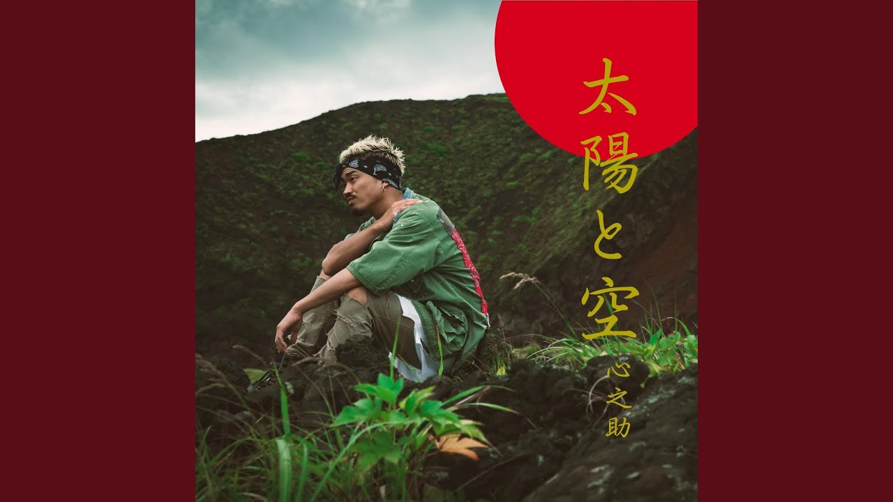 太陽と空