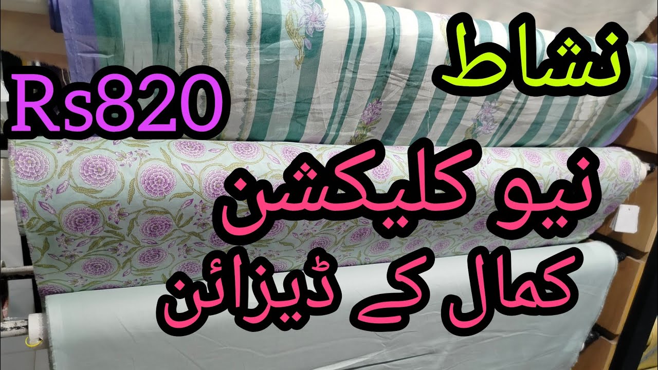 Nishat summary collection freedom to buy 3pice ❤️|| nishat summary collection 2026,