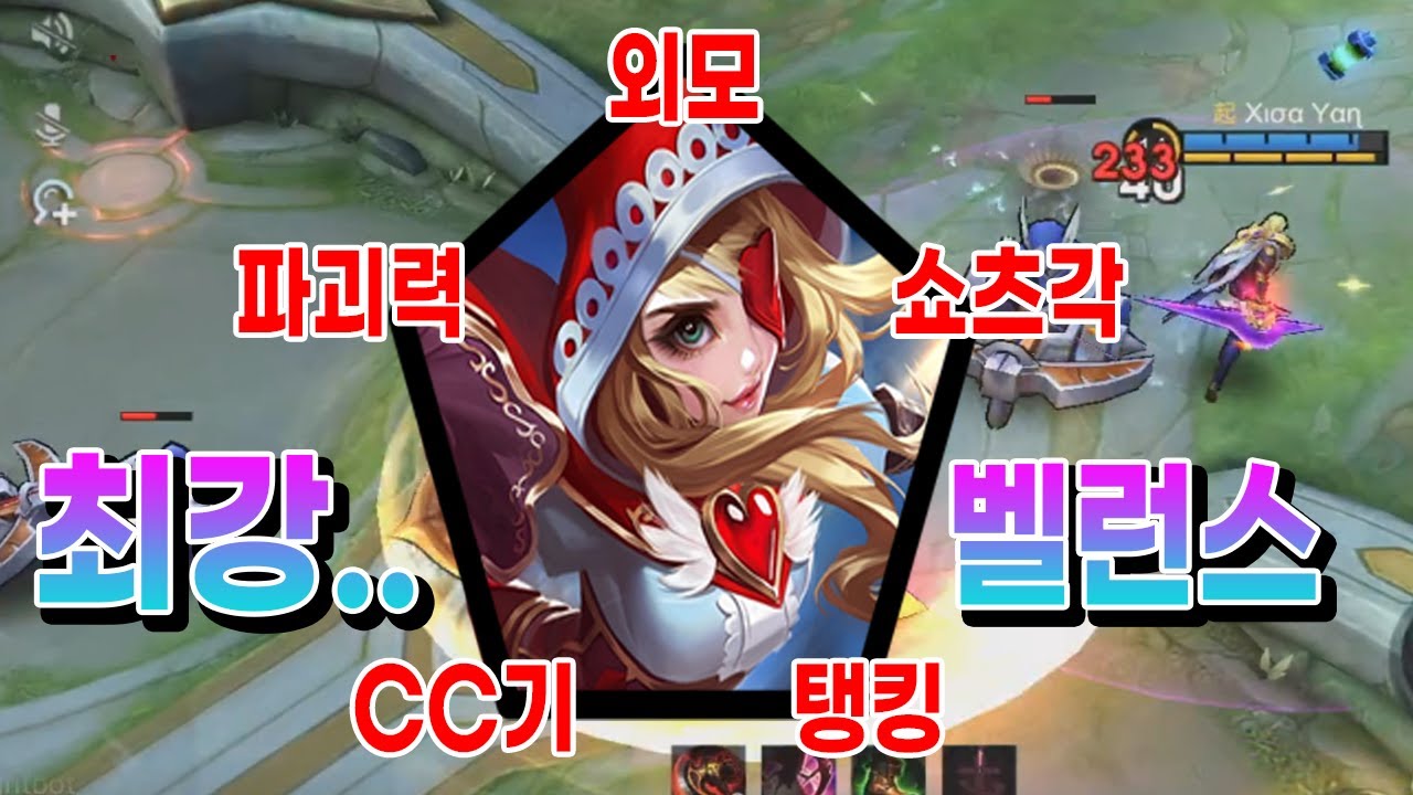 모바일레전드 루비) 완벽한 벨런스..진짜 제일 꾸준히 나오는 최고 캐릭터!!