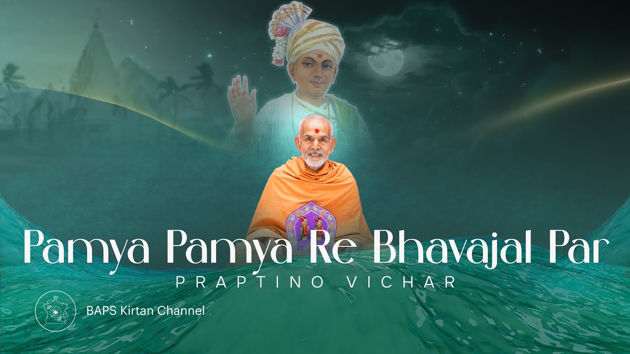Pamya Pamya Re Bhavjal Par - Praptino Vichar