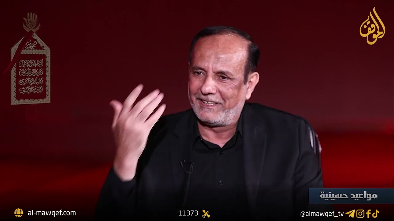 مواعيد حسينية مع احمد الذهبي | الضيف: الشاعر ناظم الحاشي
