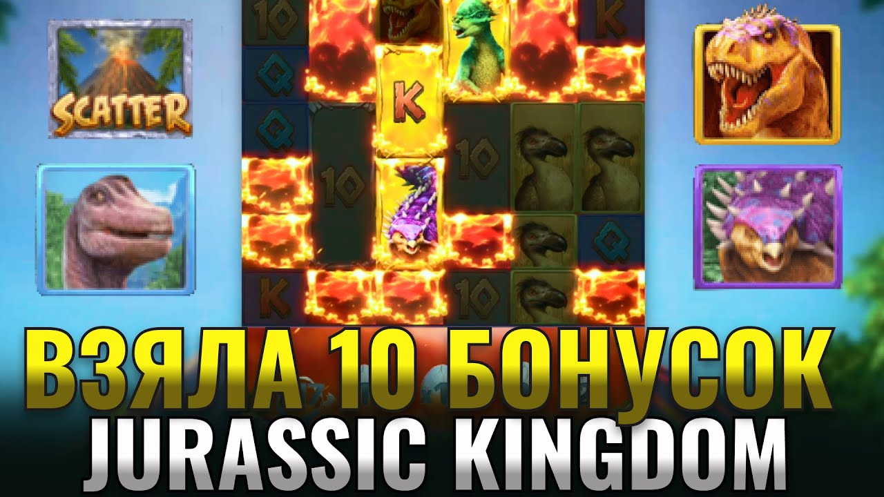 ПО СОВЕТУ ЗРИТЕЛЯ ЗАШЛА В JURASSIC KINGDOM ОТ ПГ СОФТ! PG SOFT