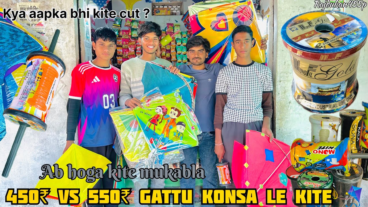 450₹ ya 550₹ konsa gattu lena chaye 🤔 #kite #manjha #shop 
