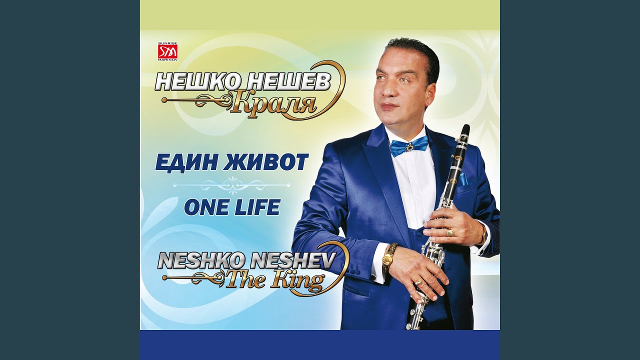 Богаташка фамилия