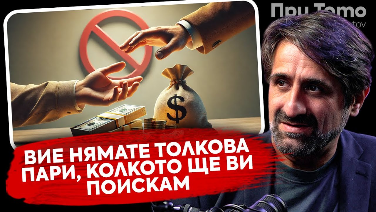 При ТоТо:  Домашен Арест - Филип Аврамов