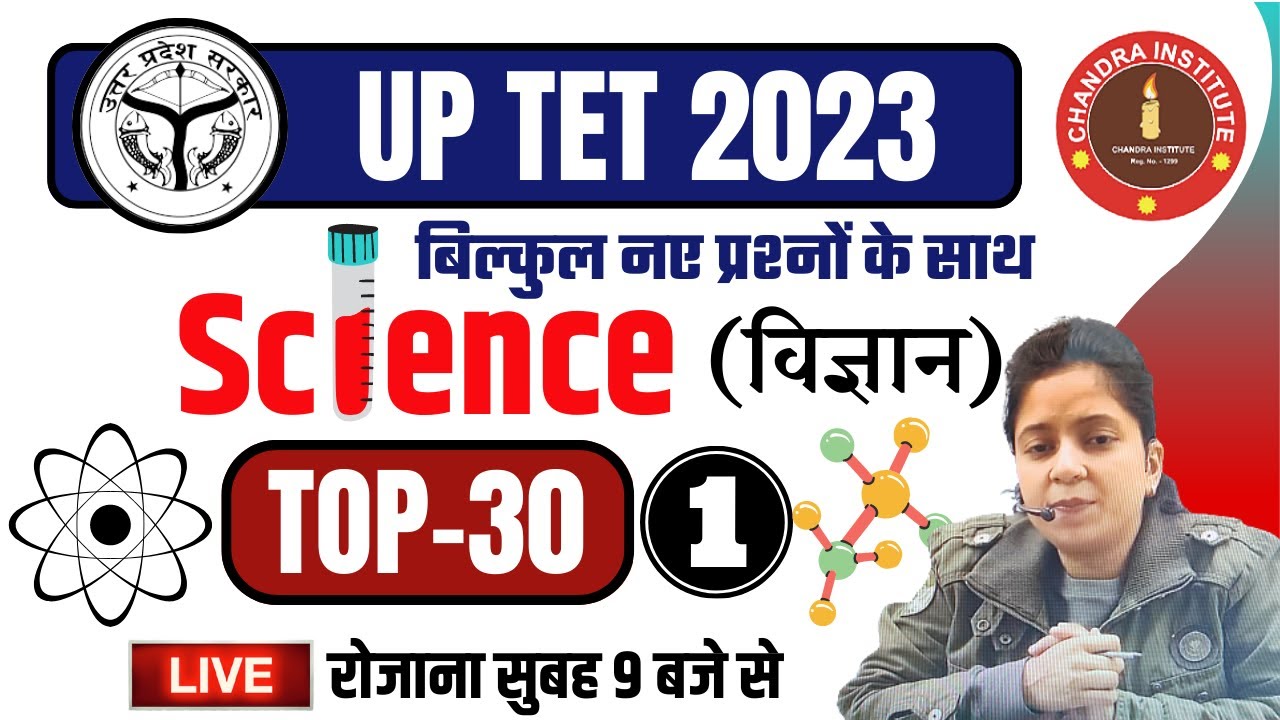 UPTET EXAM 2023 | SCIENCE | TOP-30 #01| uptet science chandra institute | uptet science practice set