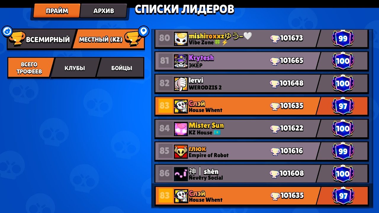 Пуш 200к кубков поддержите лайком и подпиской🥵🥵🥵#БравлСтарс#Brawlstars