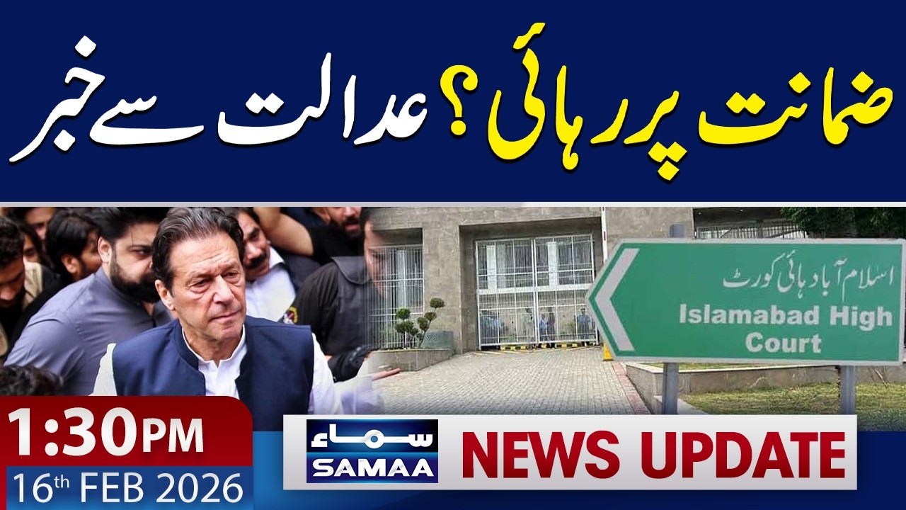 IHC Registrar Raises Objections on Imran Khan's Bail Plea | 1:30 PM News Update | 16 Feb 2026
