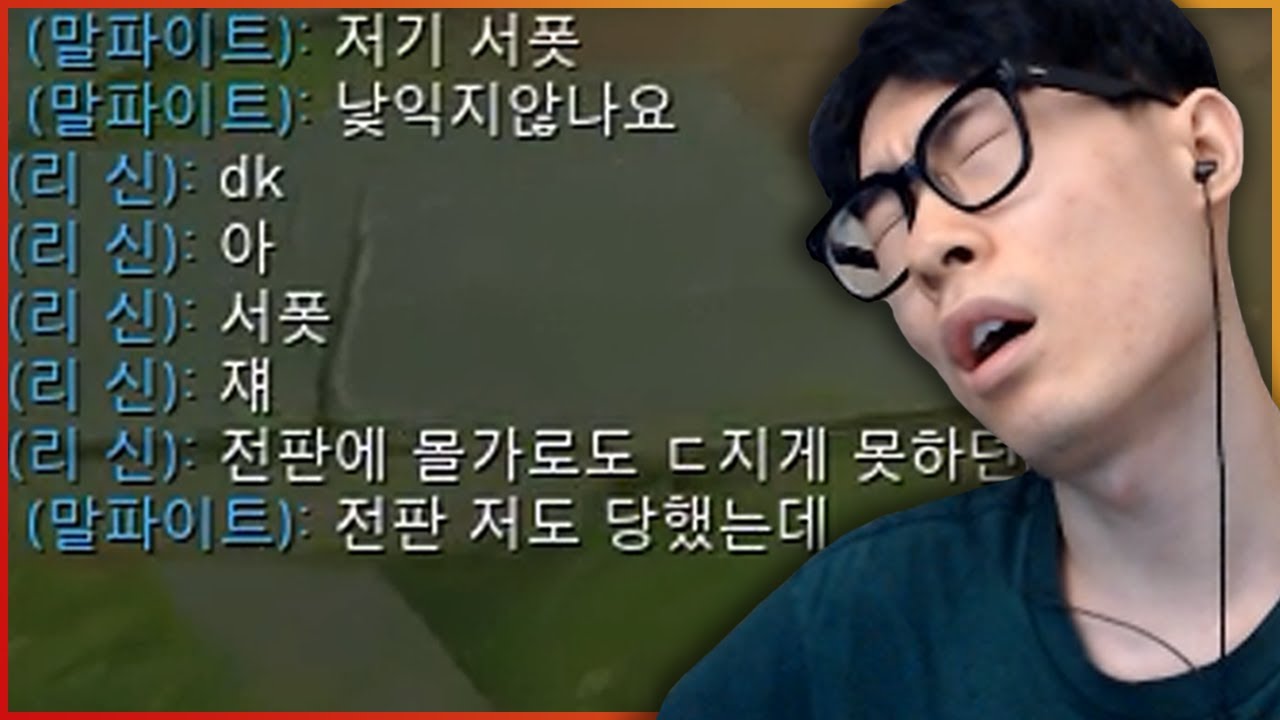 증오 오브 레전드