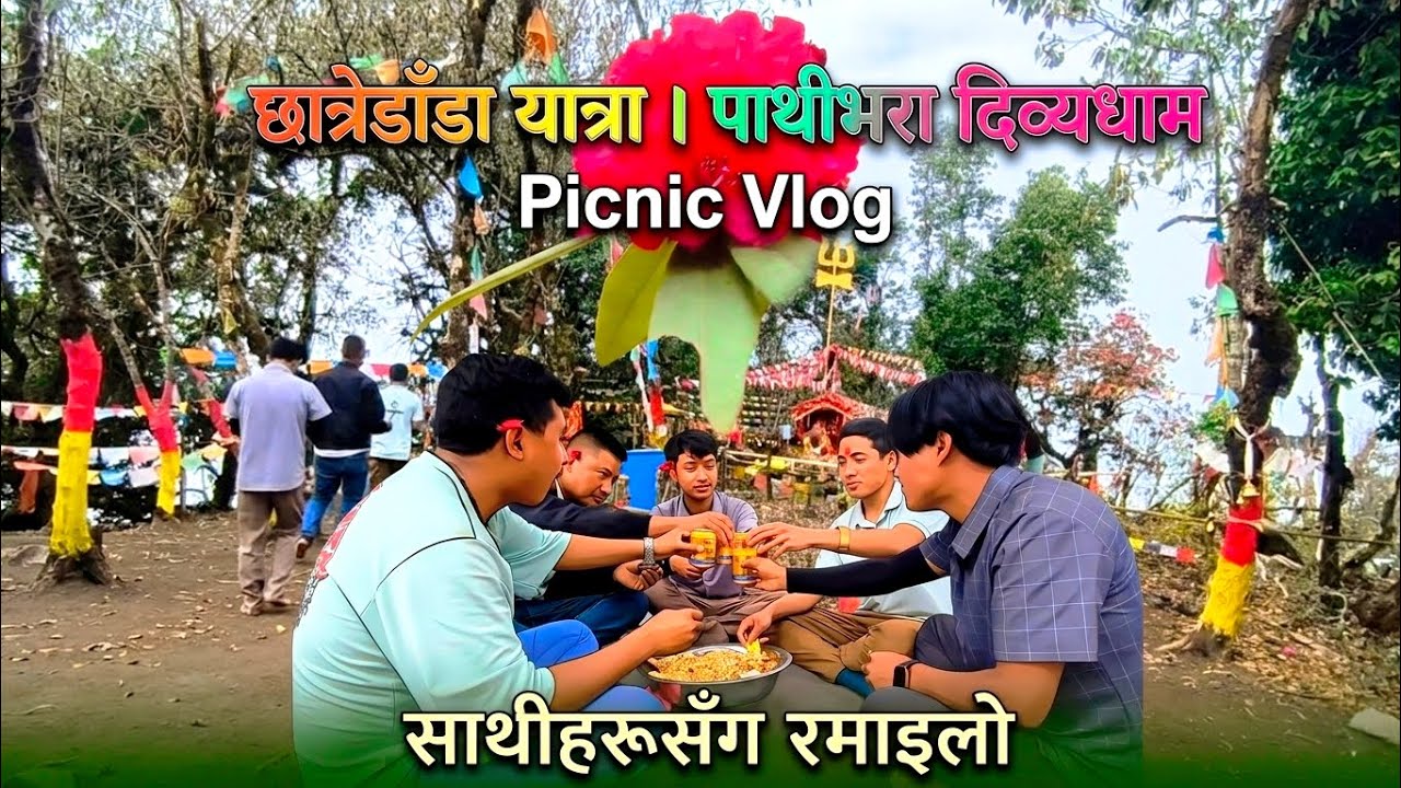 Chhatredanda Yatra | Pathibhara | Dry Picnic Vlog With Rajkumar, Surya, Dipak, Sunil #pathibharavlog