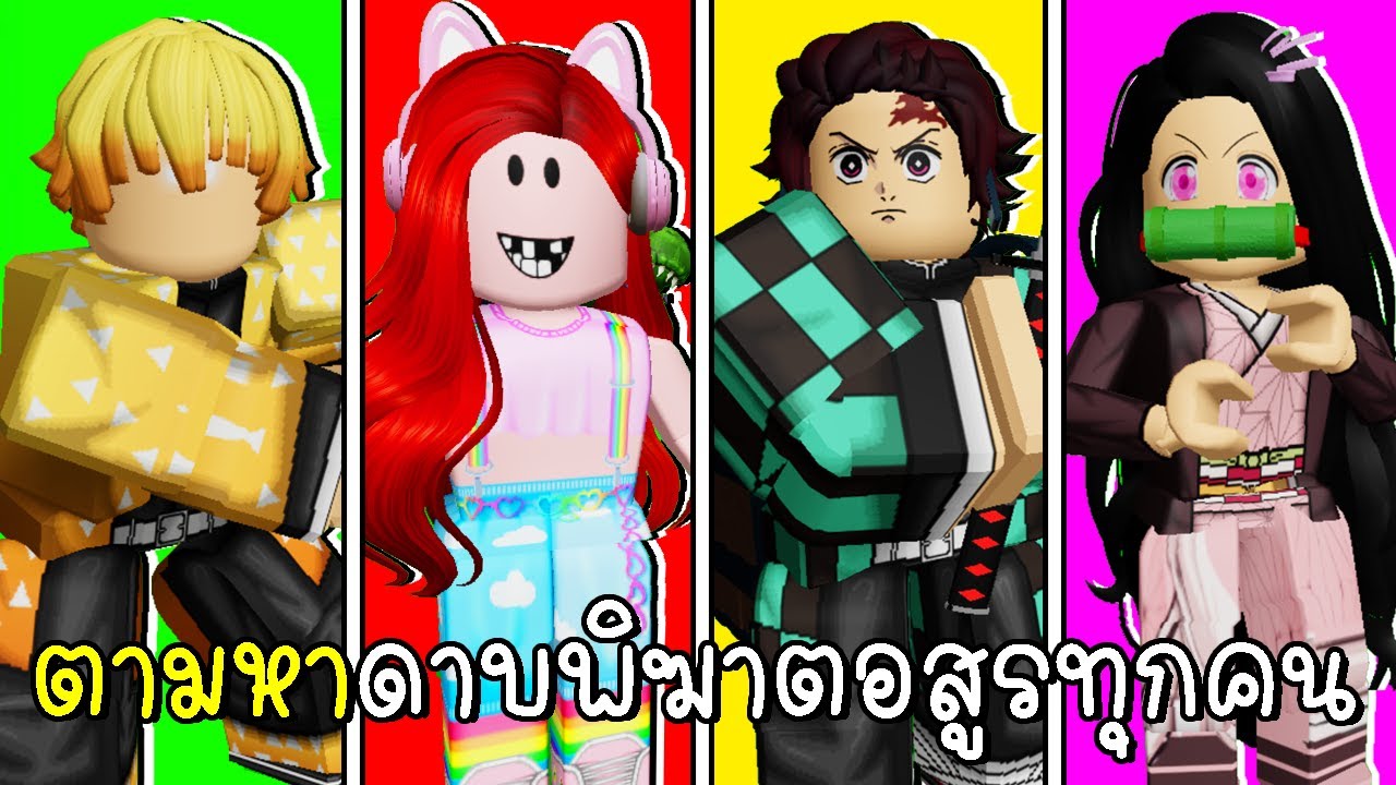 ตามหาตัวละครดาบพิฆาตอสูรทุกคน Demon Slayer | Find The Anime Demon Slayer | CKKID