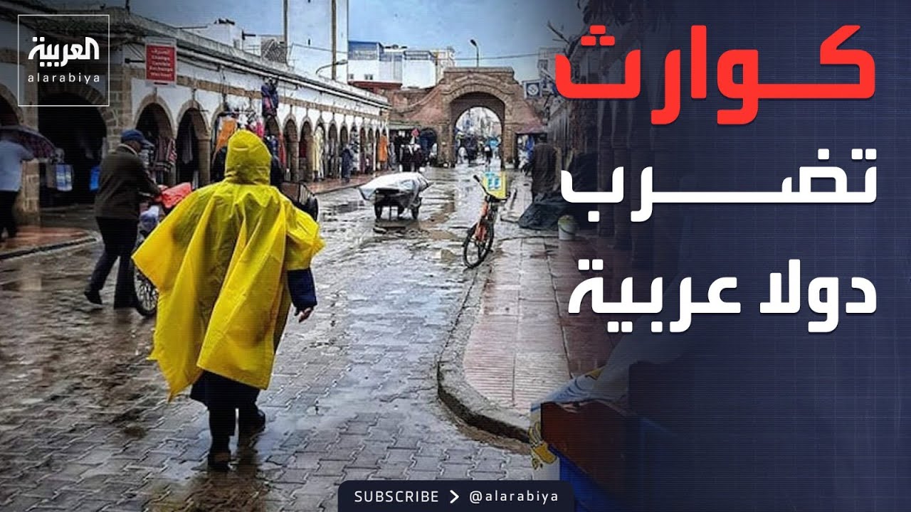 النشرة الصباحية | طقس العالم ينقلب.. كوارث طبيعية مدمرة قادمة