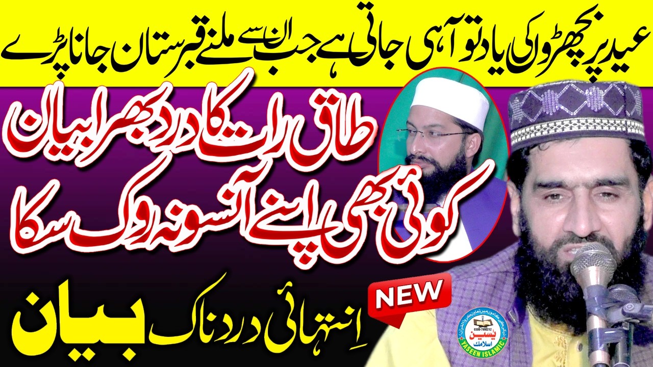 Molana Sarfraz Haider Sahib Ramzan Ul Mubarik Ka Pehla Bayan In Fsd #yaseenislamic #2026