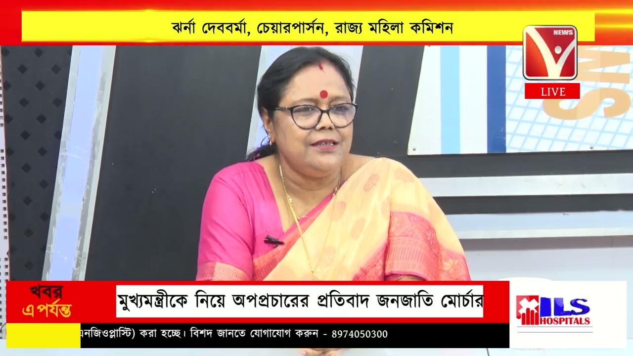 নারীদের অধিকার রক্ষার লড়াই - জন শুনবাই !