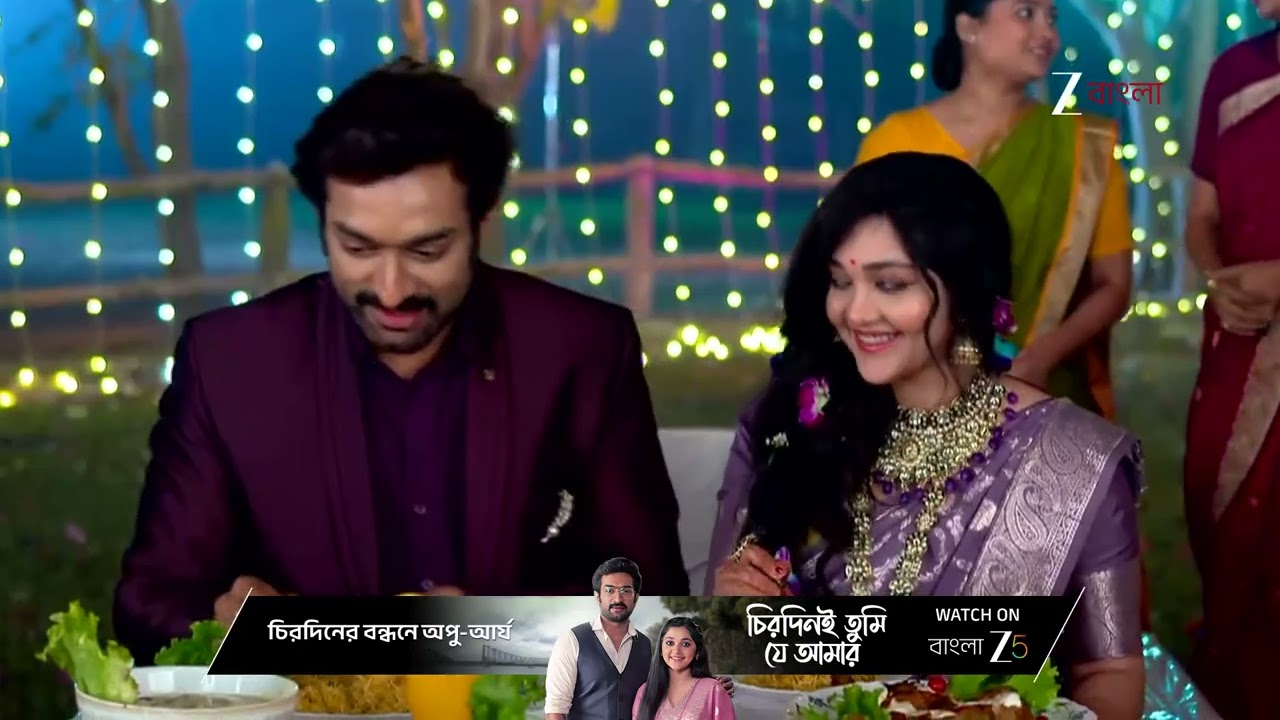 Chirodini Tumi Je Amar | অপুর পরিবারকে নিজে হাতে খেতে দিল আর্য‌ !