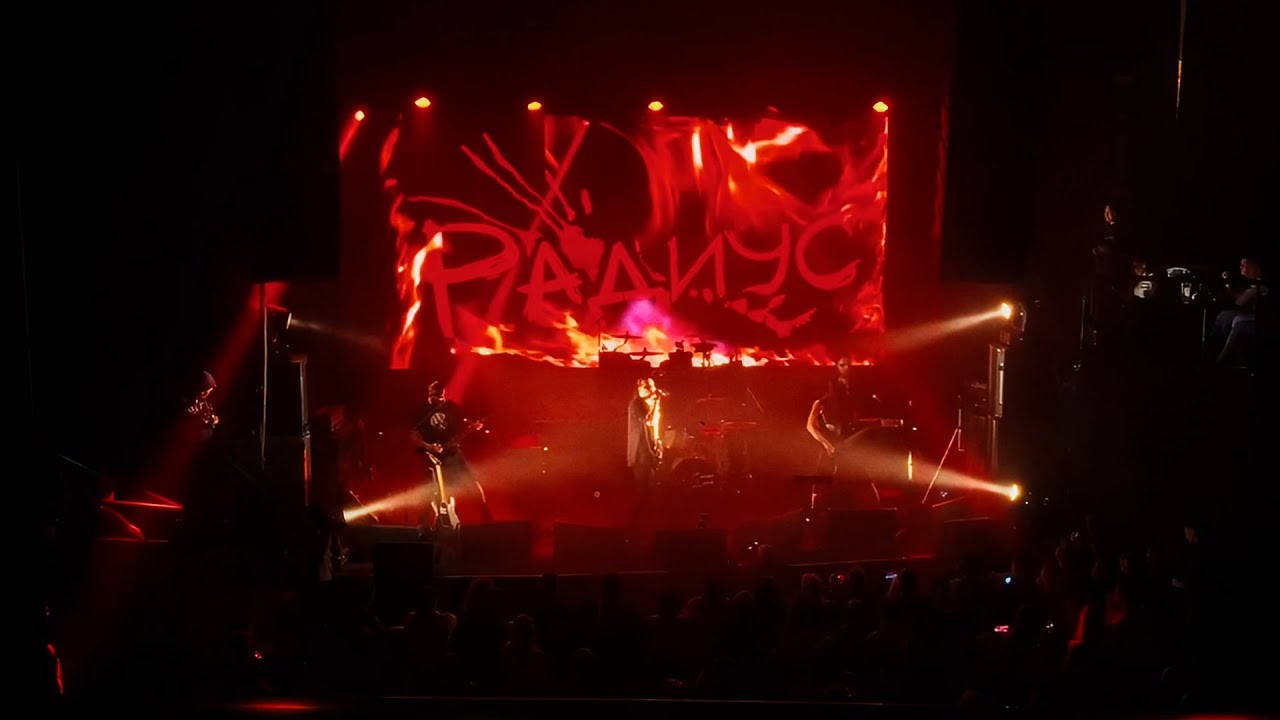 РАДИУС — «Пей до дна» (Live @ Aurora Concert Hall 2020)