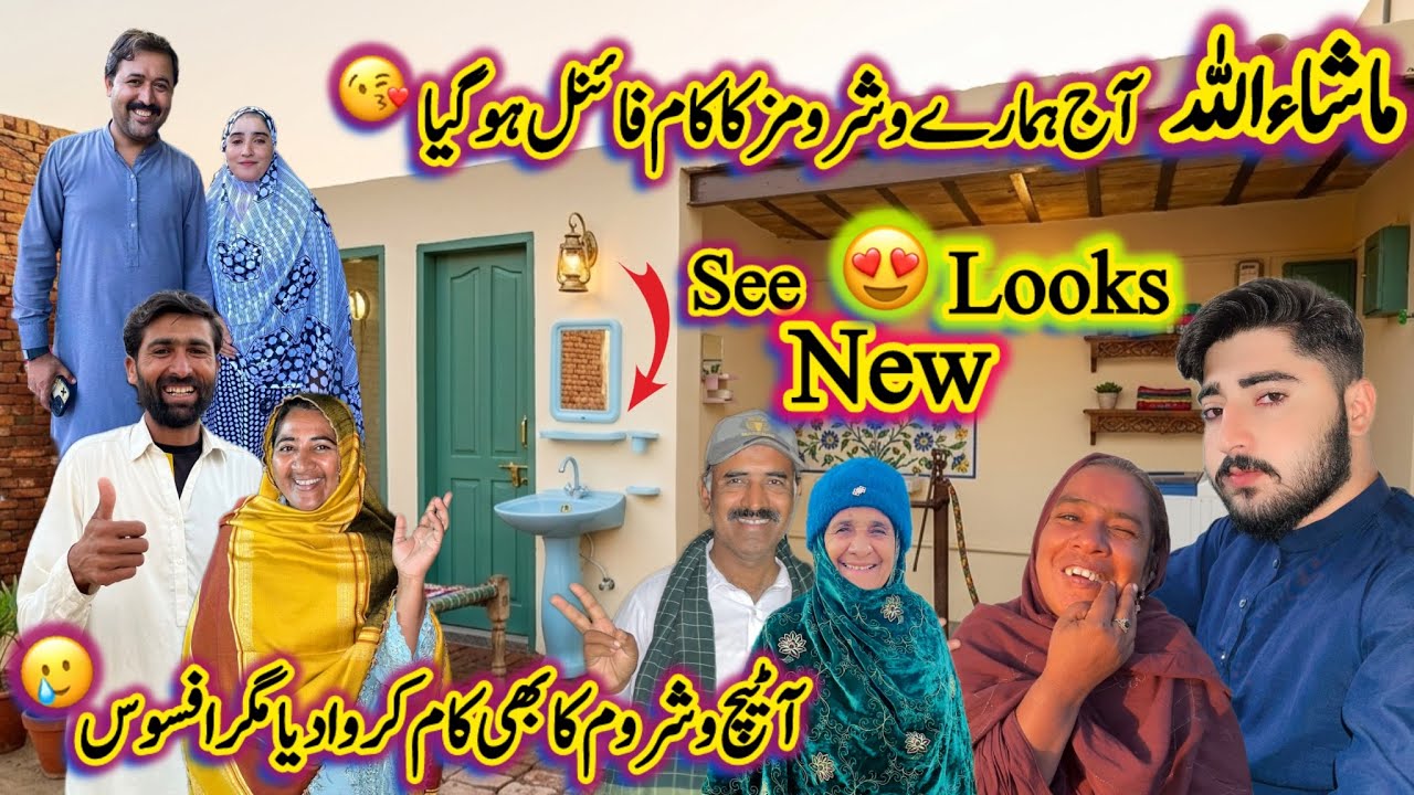 See New Looks😍Attach Washroom Ka Bhe Kaam Krwa Dia🥰Aj Washrooms Ka Kaam Final Hogya💕LifeWithZeeshan