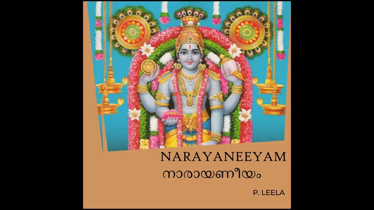 Narayaneeyam - P. Leela (Official Audio)