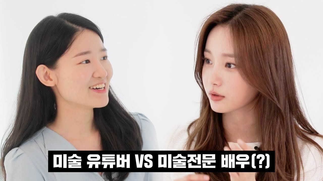 연우님.. 미술 좋아하세요..? [달리와감자탕]