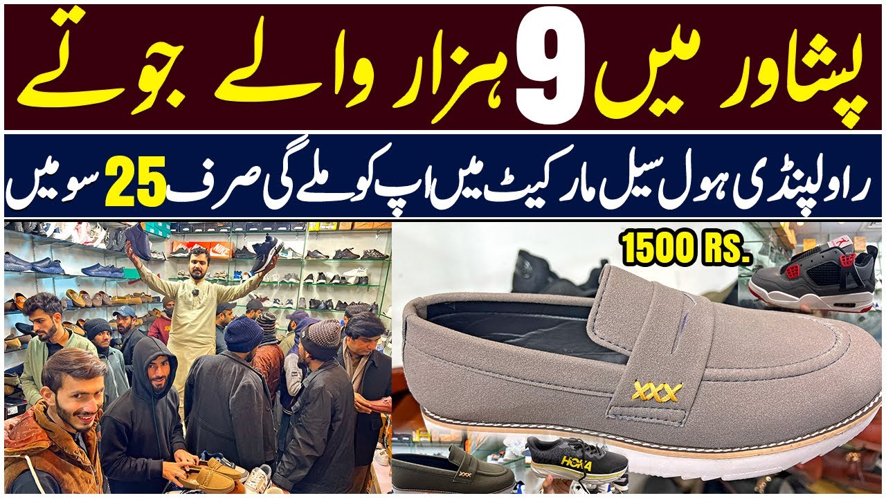 Cheapest Rates Shoes Market In Rawalpindi | Imported Shoes Market | Affordable Original Branded Shoe