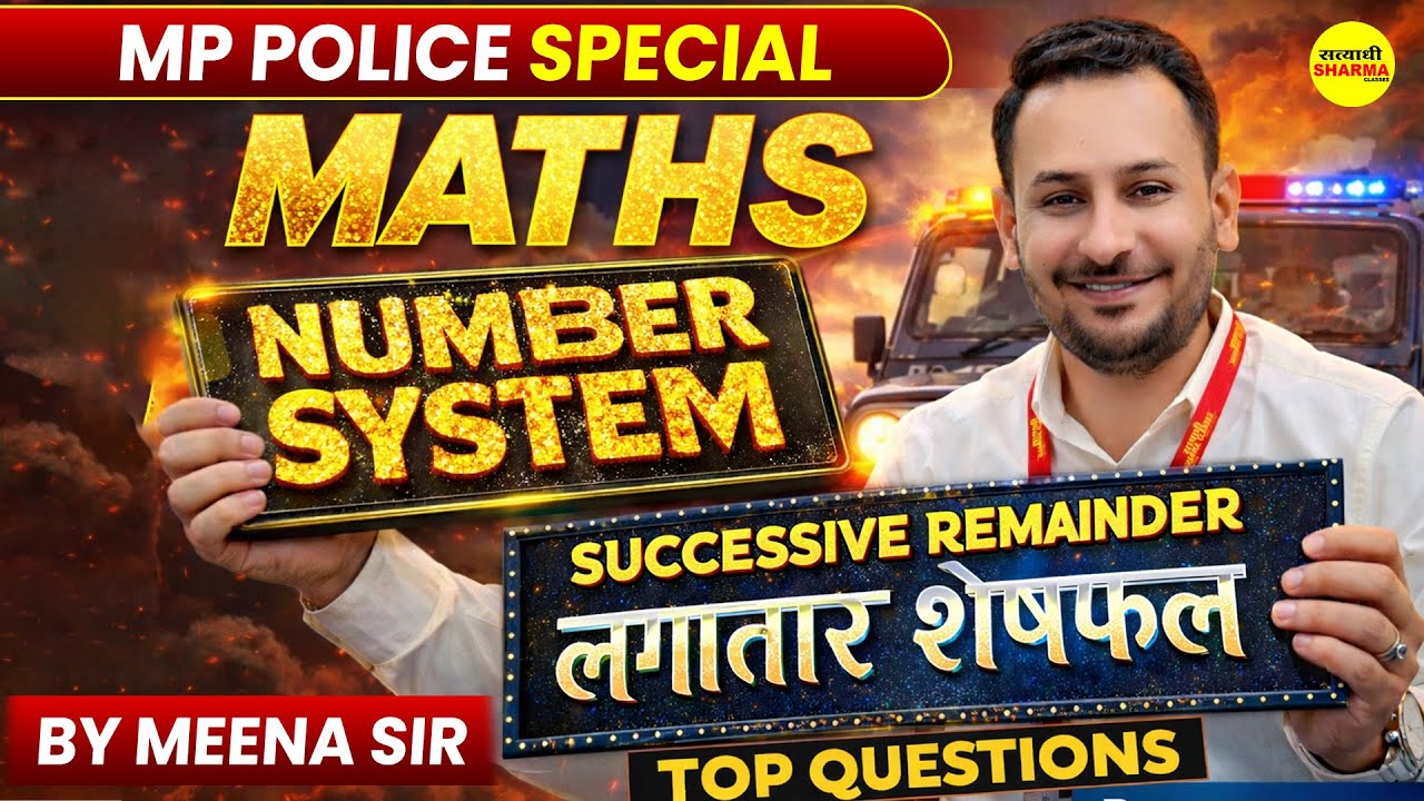 NUMBER SYSTEM, SUCCESSIVE REMAINDER | MP POLICE, SSC GD | ALL COMPETITIVE EXAMS 2026