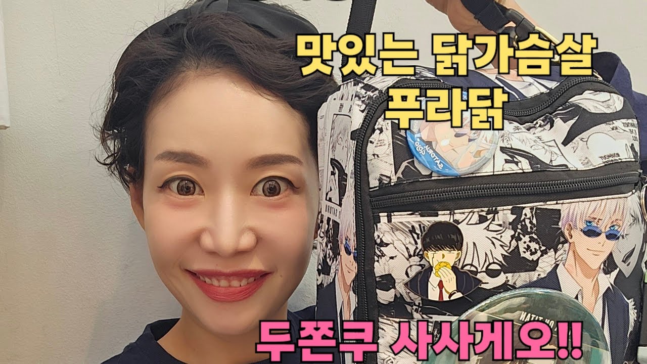 도시락먹방/닭가슴살. 김치 /코너속의코너