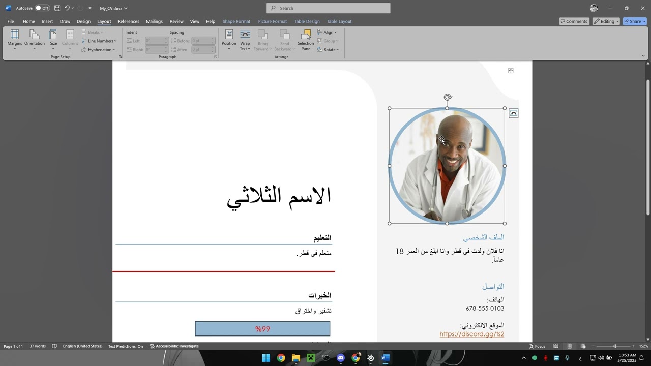 شرح ما جاء في عملي الحاسوب لبرنامج الوورد