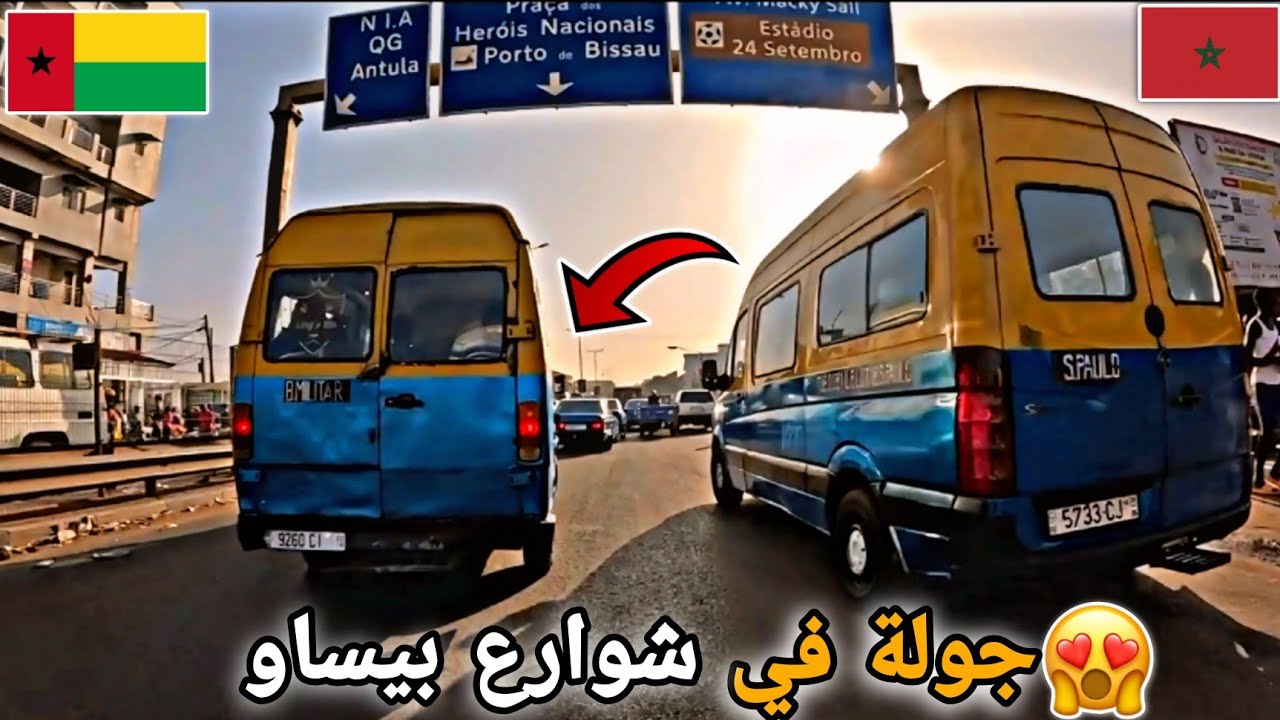 310 |🥰 جولة في شوارع مدينة بيساو 🇲🇦🇬🇼