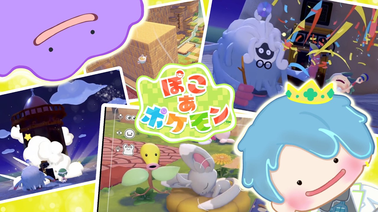 【ぽこ あ ポケモン】⑧深夜枠でまったりチル生活~図鑑埋め編~【葉せんせー/Vtuber】