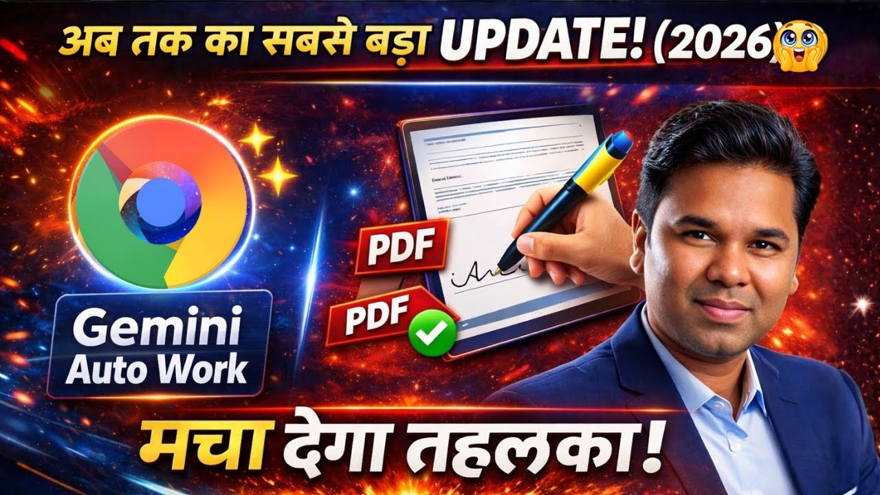 Google Chrome का अब तक का सबसे बड़ा Update (2026)! 😲 Gemini Auto Browse, PDF Sign & 5 Hidden Features