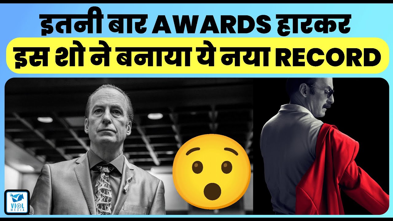 53 Emmy Awards Nominations, पर एक भी AWARD नहीं जीता इस TV Series ने! 😲