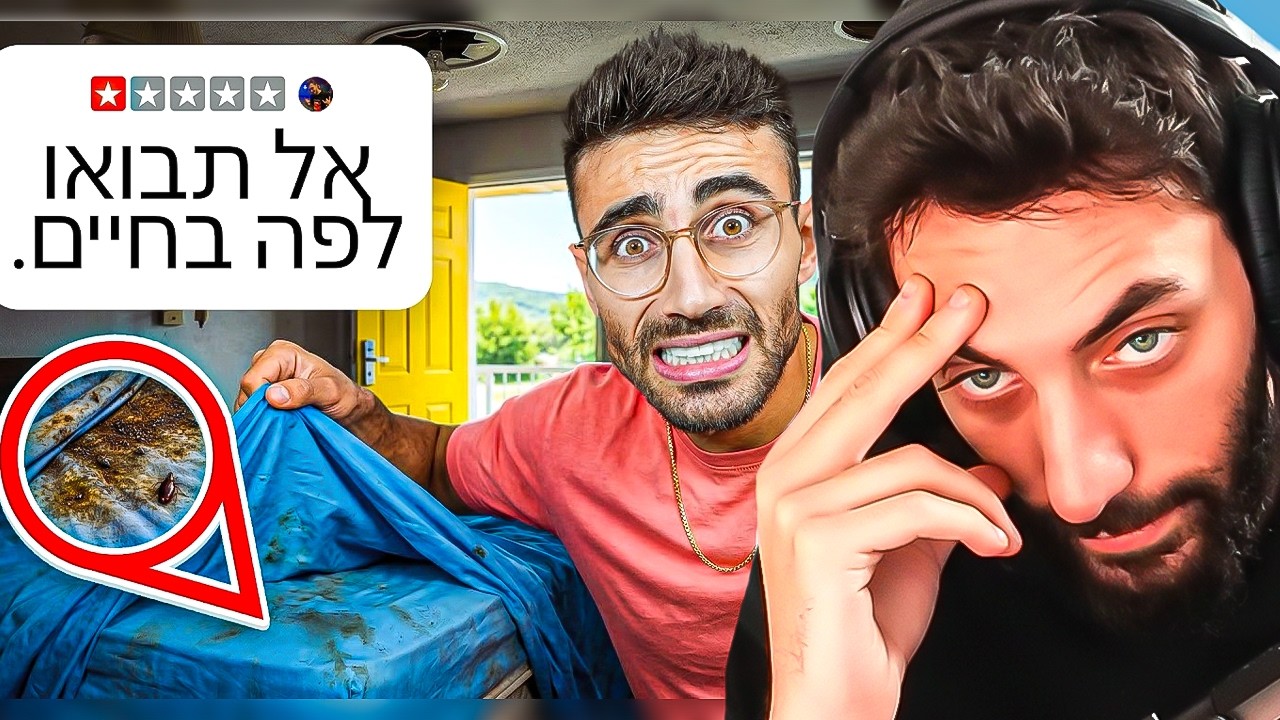 עודד מגיב לנועם פירוז במלונות עם דירוג כוכב 1 בישראל!