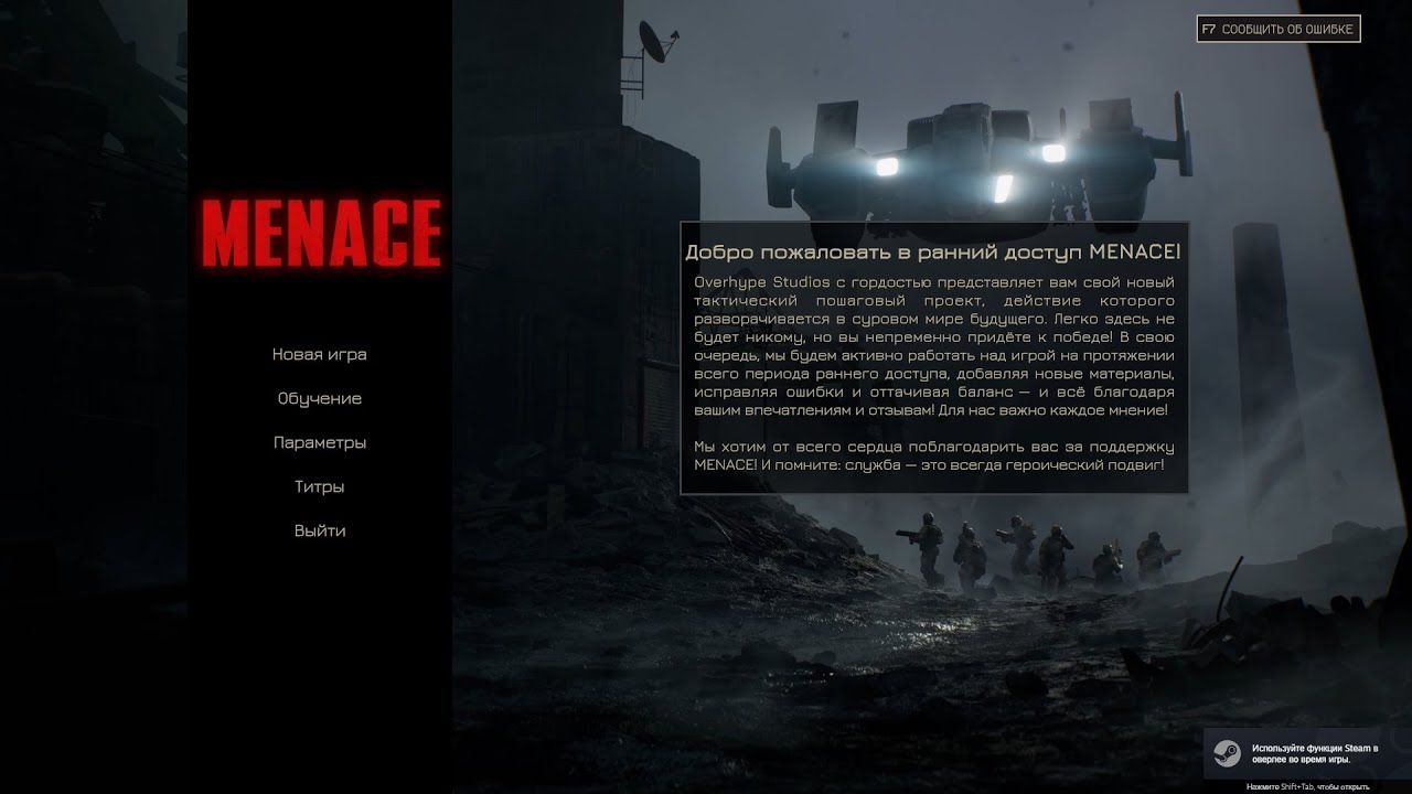 Menace
