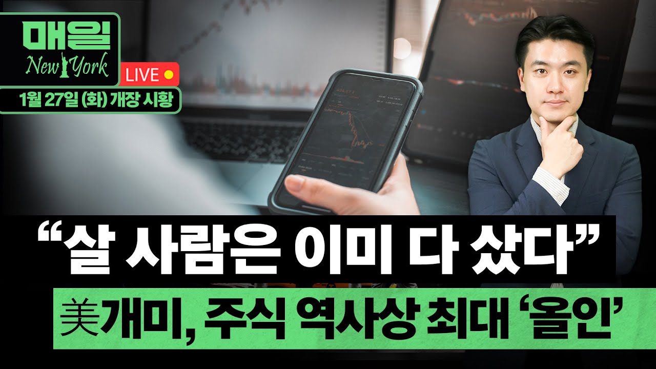 메타, 코닝과 $6.0B 5년 계약 체결ㅣUNH 매출 소폭상회, 헬스 정책에 급락ㅣGM, 배당 늘리고 자사주 매입 ㅣ홍키자의 매일뉴욕