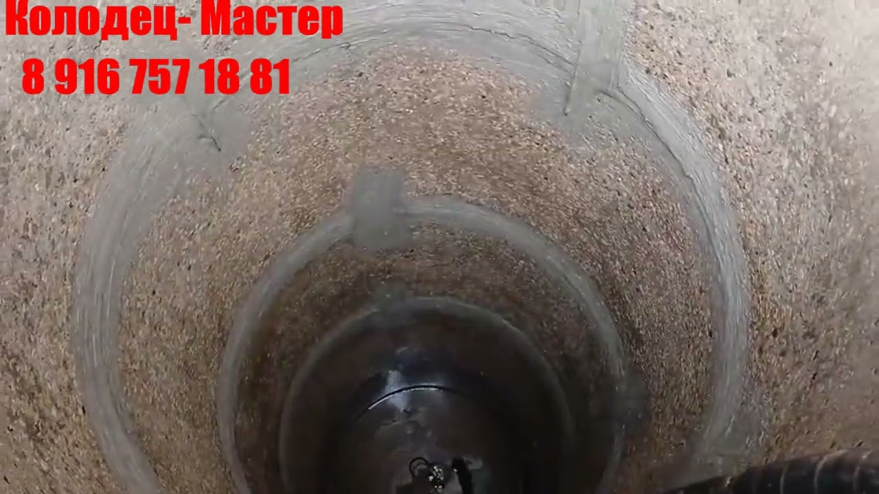Чистка колодца от компании Колодец-Мастер