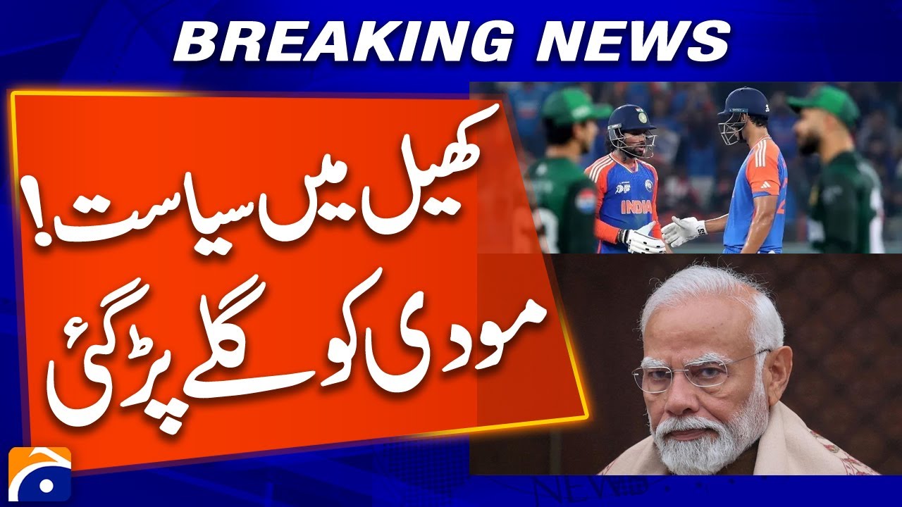 Politics in Sports! Modi Faces Backlash - Breaking News - Geo News