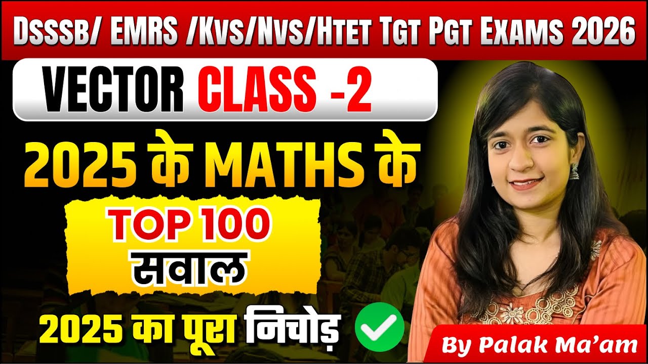 VECTOR | Class - 2 | Palak Madam | DSSSB EMRS KVS NVS HTET TGT PGT 2026