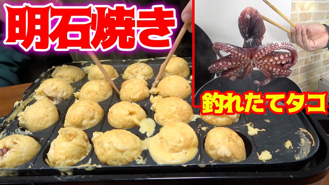 明石焼き屋の息子が作る本場の味を再現！？