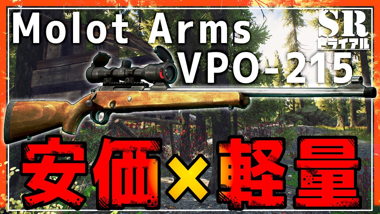 【EFT】自分に最も適したSRを決めろ! VPO215 SRトライアル開幕！#1【ゆっくり実況】