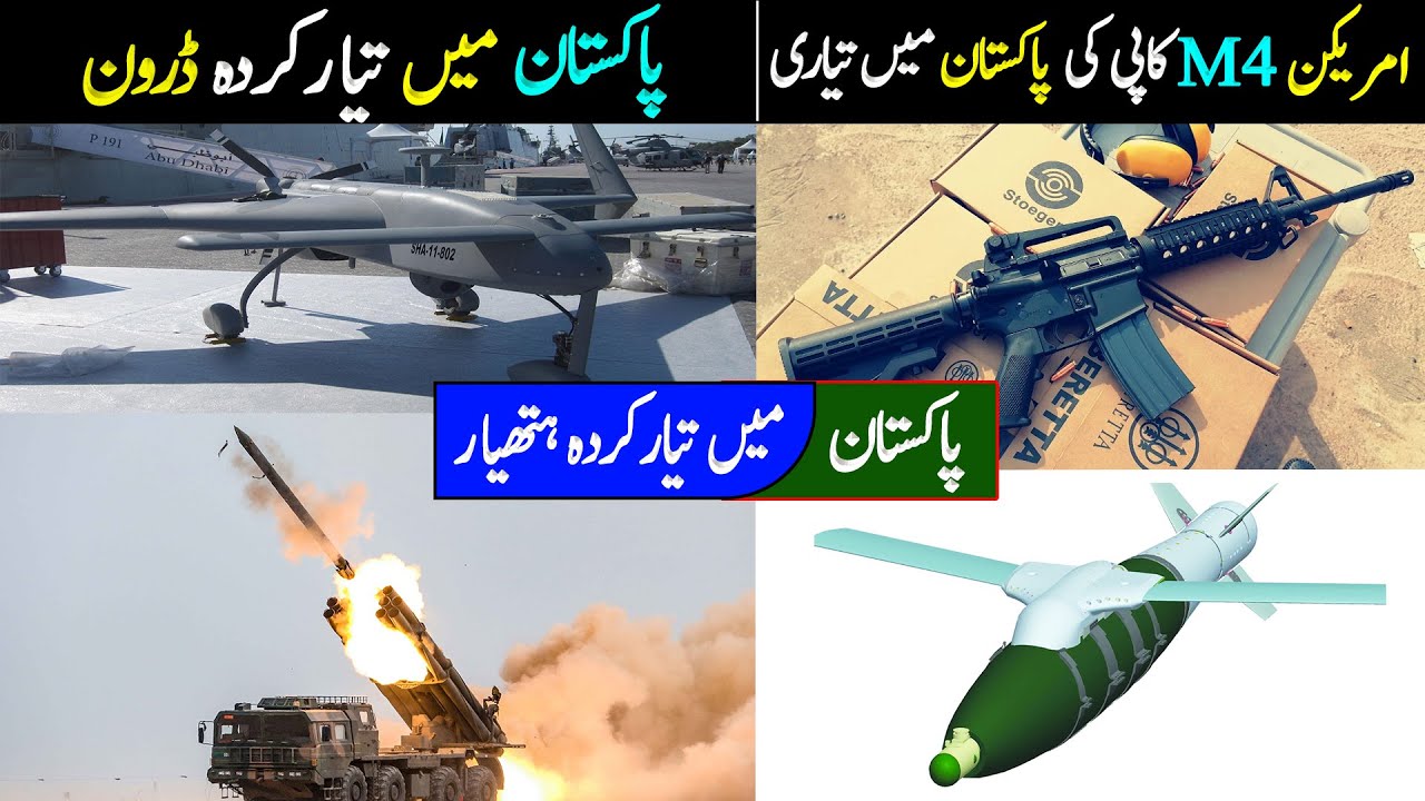 Pak Made Drones | Made in Pakistan Weapons Ep#9 | M4 Rifle Made in Pakistan