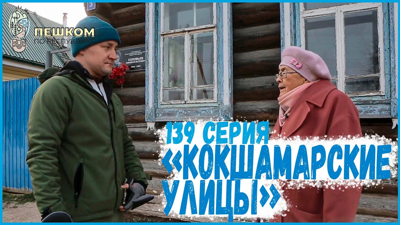 139 серия, 