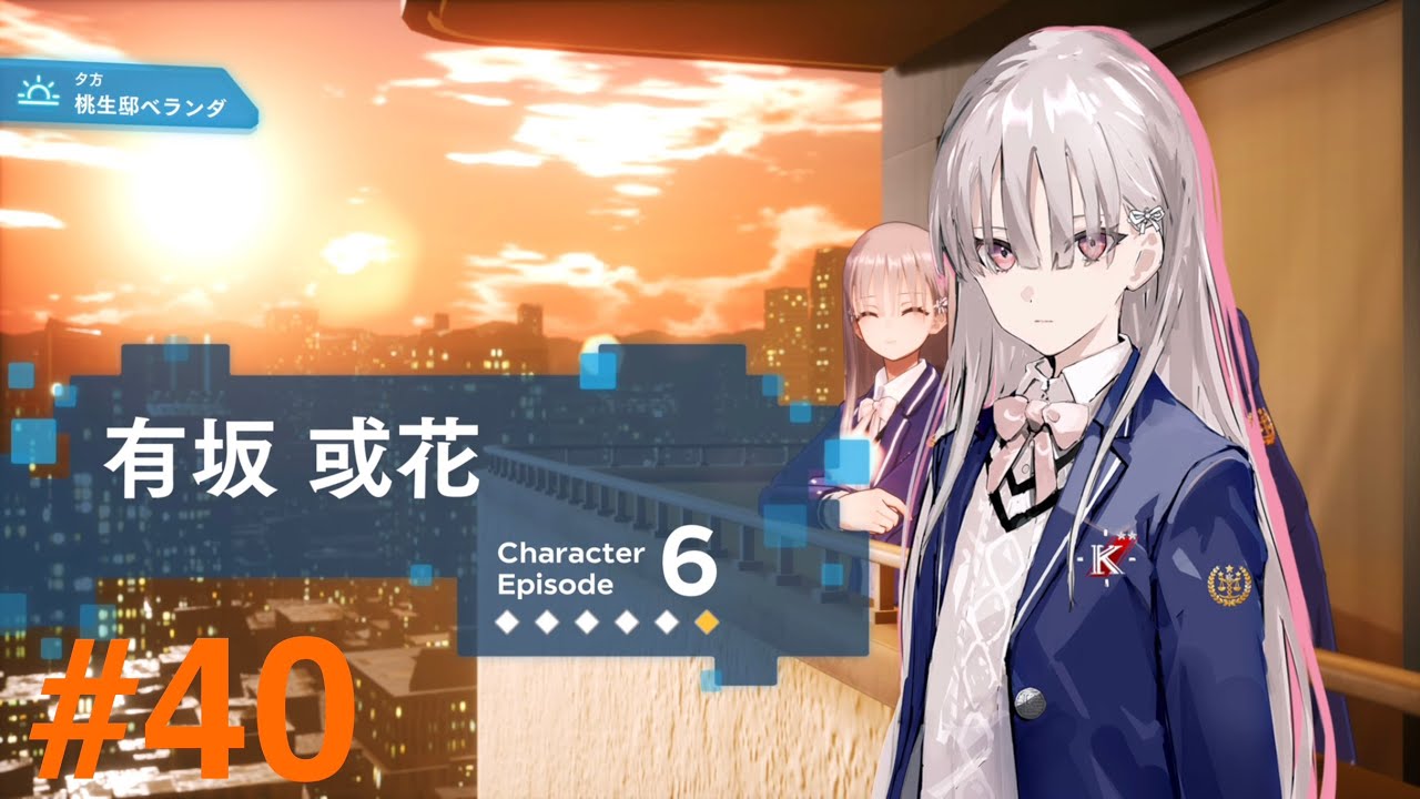 性格診断RPG#40【ヴァレット/VARLET】