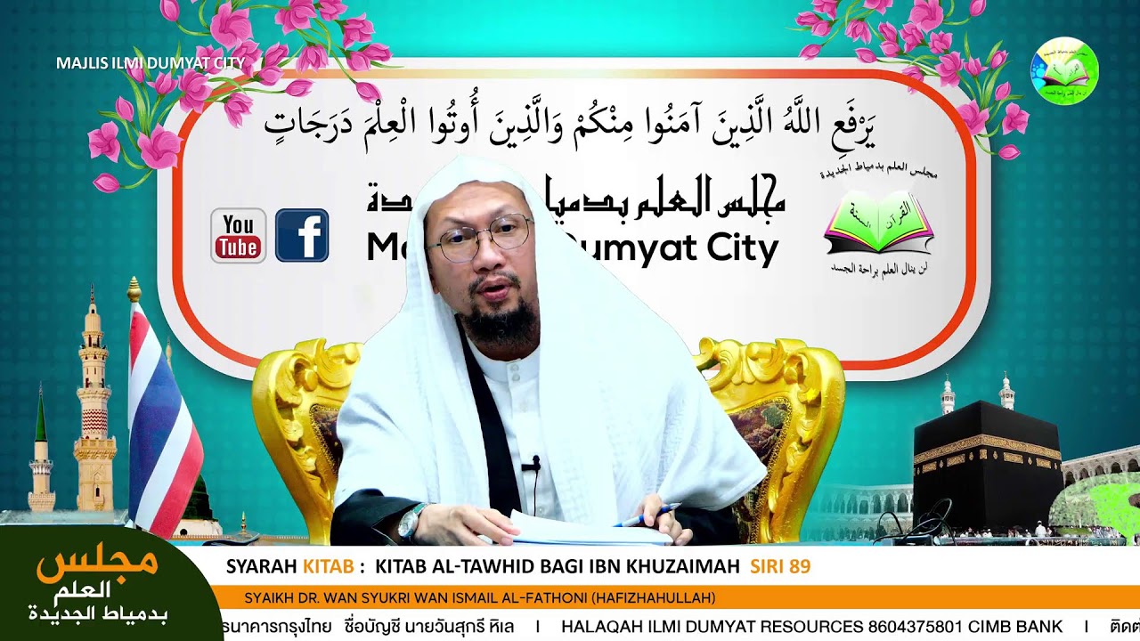 🔴[LIVE] KITAB AL-TAWHID BAGI IBN KHUZAIMAH (Siri 89)