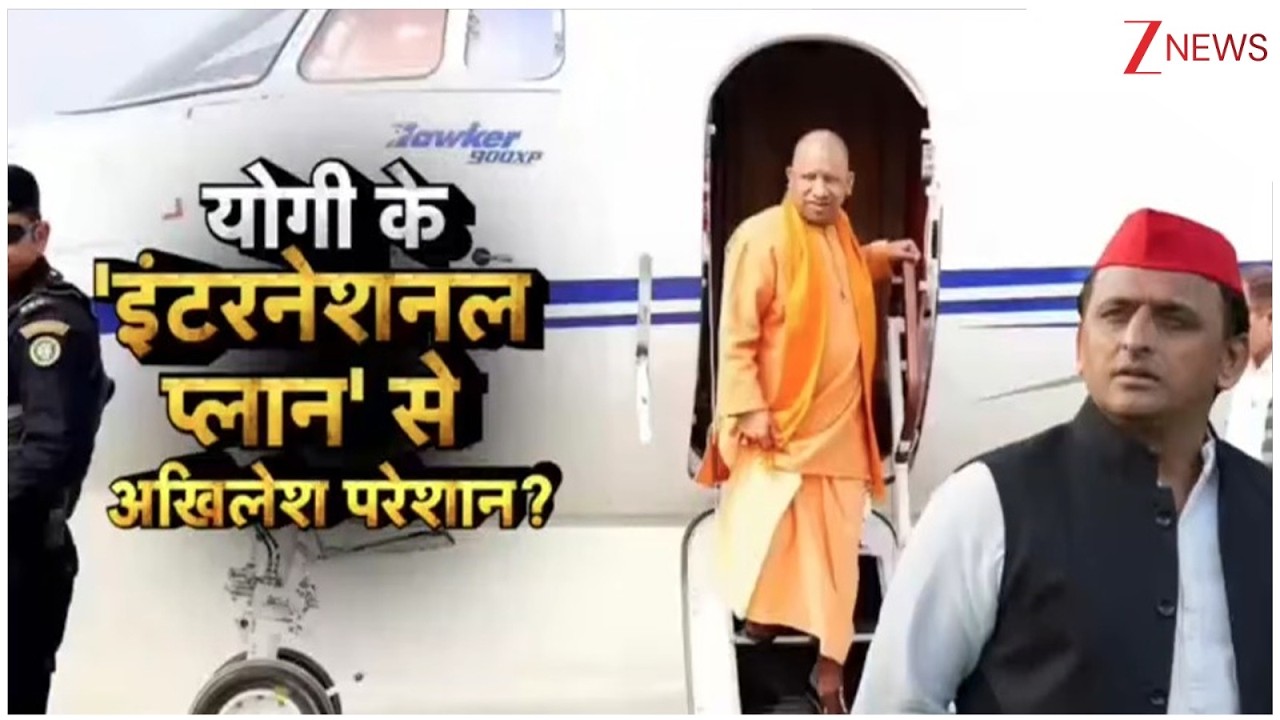 Baat Pate Ki: Yogi जाएंगे जापान...अखिलेश क्यों हो गए परेशान?  Varanasi | UP Politics | Zee News