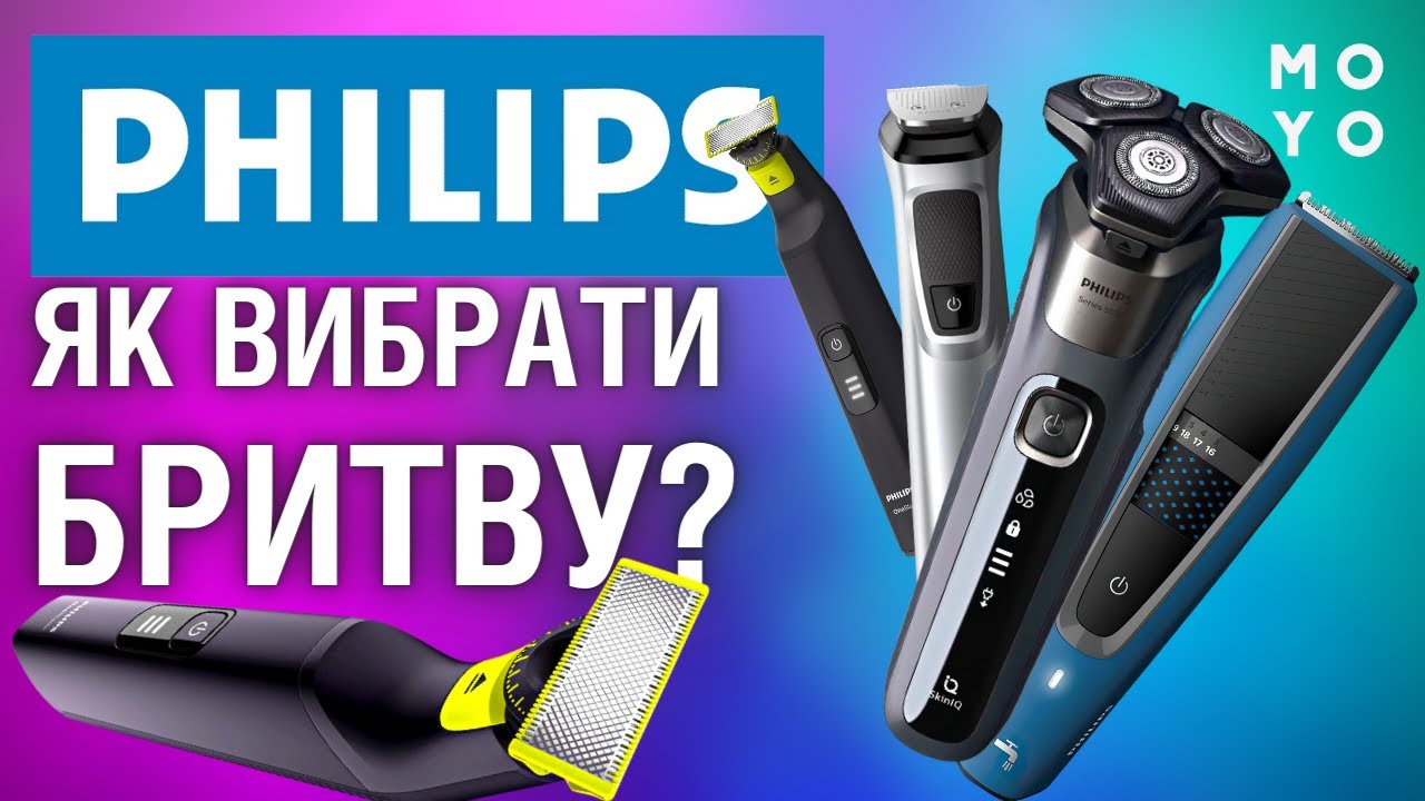 Як вибрати бритву і машинку для стрижки? Корисні поради експерта.