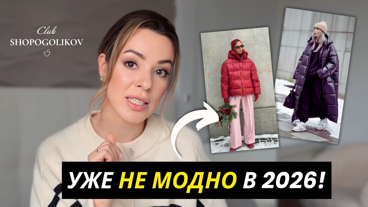 Топ 3 идеальных пуховика на зиму 2026 // Выбираем ИДЕАЛЬНЫЙ базовый пуховик