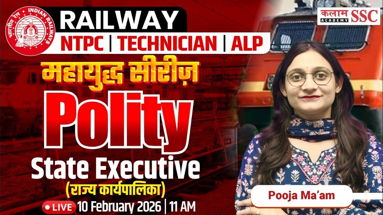 Railway NTPC & ALP Exams | Polity -  राज्य कार्यपालिका (State Executive) MCQs Class |Pooja Ma'am