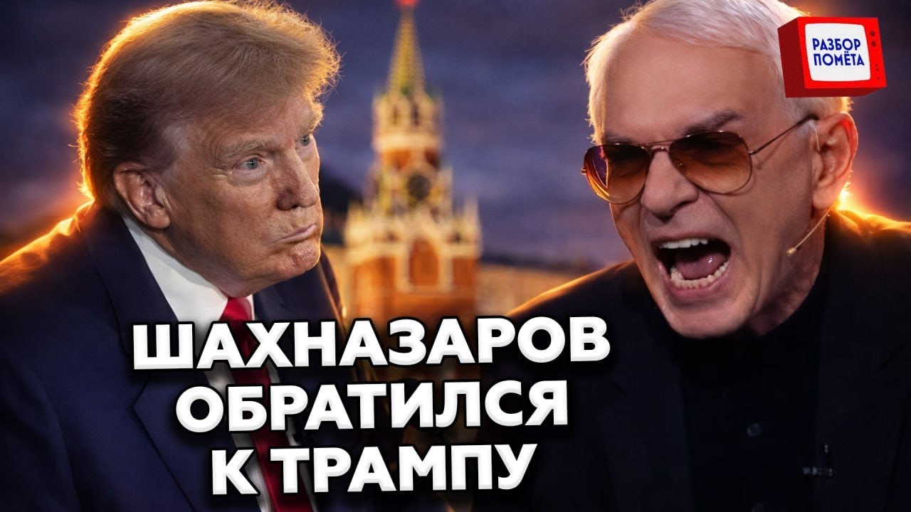 😮ЦИМБАЛЮК: Шахназаров ВЫДАЛ жесть! Послушайте, что СКАЗАЛ в прямом эфире!